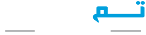 تم Done
